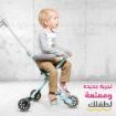 Picture of عجلة البيبي السترولر للأطفال - بنفسجي