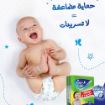 صورة حفاضات فاين بيبي سريعة الإمتصاص، مقاس 1، 2-5 كجم، 58 حفاضة