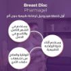 Picture of Pharmagel Breast Discs Hydrogel - 5 Pieces