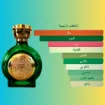 صورة عطر عود بوكيه لانكوم للجنسين (Original) 50 مل