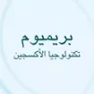 Picture of حفاضات مولفيكس بريميوم مقاس 1 حديثي الولادة - 58 حفاضة