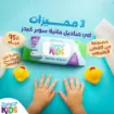 Picture of وايبس سوبر كيدز مناديل مبللة للأطفال - 72 منديل