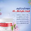صورة كريم التهابات الحفاض للأطفال من سود كيدز - 120 جرام