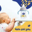 صورة كوب +ببرونة بابلرز ناتشورال 2×1 للشرب والرضاعة للأطفال بيدين 280 مل – لبني