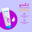 صورة كريم بلانكي للأطفال مرطب يومي للوجه والجسم - 150 مل