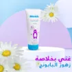 صورة كريم بلانكي للأطفال مرطب يومي للوجه والجسم - 150 مل