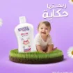 صورة كولونيا باشون بيبي للأطفال برائحة البطيخ - 100 مل