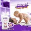 صورة كولونيا باشون بيبي للأطفال برائحة البطيخ - 100 مل