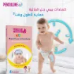 صورة كمادات بندولين للأطفال - 4 كمادات