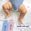 صورة بودرة تالك من نونو - 100 جرام – للأولاد