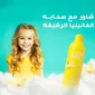 صورة شاور جل للأطفال برائحة الفانيليا من ديفول - 300 مل