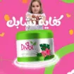 صورة كريم ديفول لتصفيف شعر الأطفال - 250 جرام