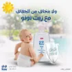 صورة زيت نونو للأطفال - 200 مل