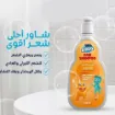 صورة شامبو فريش كيدو للأطفال - 300 مل
