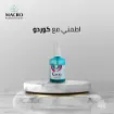 صورة كحول كوردو بلس سبراي للسرة للأطفال - 60 مل